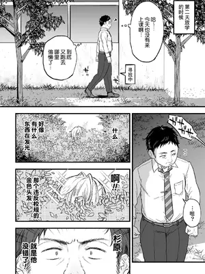 [藍那りゅむ] ヤリチンDK更生～カノジョにするまで～ 第1話 [二齿漫个人汉化] [Digital]_06