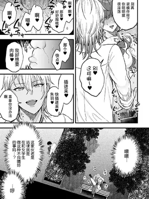 [藍那りゅむ] ヤリチンDK更生～カノジョにするまで～ 第1話 [二齿漫个人汉化] [Digital]_09