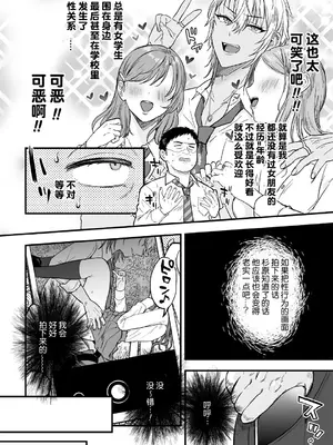 [藍那りゅむ] ヤリチンDK更生～カノジョにするまで～ 第1話 [二齿漫个人汉化] [Digital]_10