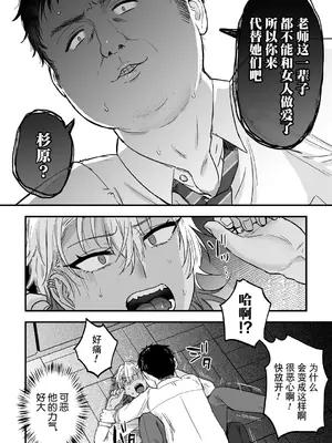 [藍那りゅむ] ヤリチンDK更生～カノジョにするまで～ 第1話 [二齿漫个人汉化] [Digital]_16