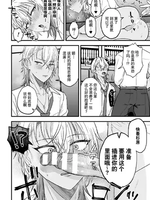 [藍那りゅむ] ヤリチンDK更生～カノジョにするまで～ 第1話 [二齿漫个人汉化] [Digital]_22