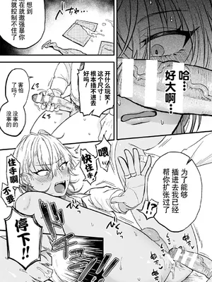 [藍那りゅむ] ヤリチンDK更生～カノジョにするまで～ 第1話 [二齿漫个人汉化] [Digital]_23