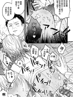 [藍那りゅむ] ヤリチンDK更生～カノジョにするまで～ 第1話 [二齿漫个人汉化] [Digital]_25