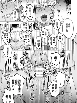 [藍那りゅむ] ヤリチンDK更生～カノジョにするまで～ 第1話 [二齿漫个人汉化] [Digital]_27