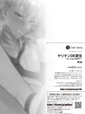 [藍那りゅむ] ヤリチンDK更生～カノジョにするまで～ 第1話 [二齿漫个人汉化] [Digital]_31