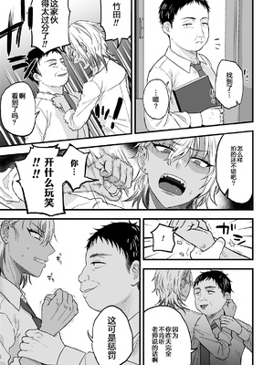 [藍那りゅむ] ヤリチンDK更生～カノジョにするまで～ 第2話 [二齿漫个人汉化] [DL版]_05