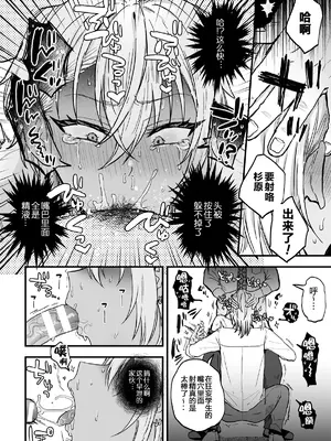 [藍那りゅむ] ヤリチンDK更生～カノジョにするまで～ 第2話 [二齿漫个人汉化] [DL版]_08