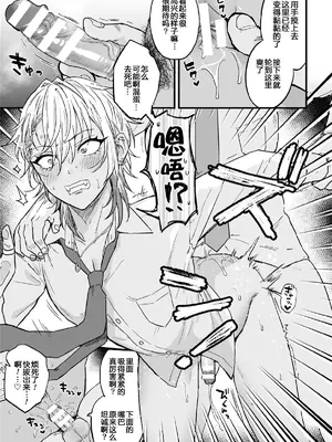 [藍那りゅむ] ヤリチンDK更生～カノジョにするまで～ 第2話 [二齿漫个人汉化] [DL版]_13