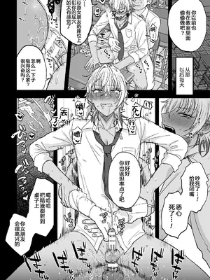 [藍那りゅむ] ヤリチンDK更生～カノジョにするまで～ 第2話 [二齿漫个人汉化] [DL版]_16