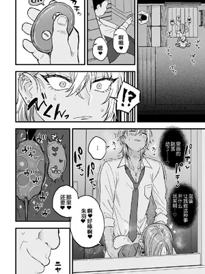 [藍那りゅむ] ヤリチンDK更生～カノジョにするまで～ 第2話 [二齿漫个人汉化] [DL版]_20