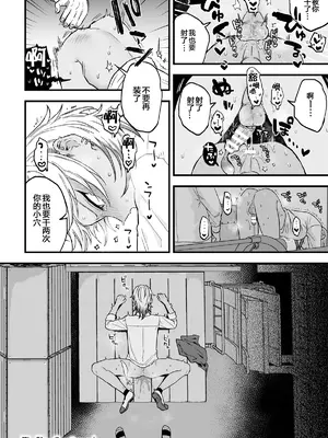 [藍那りゅむ] ヤリチンDK更生～カノジョにするまで～ 第2話 [二齿漫个人汉化] [DL版]_30