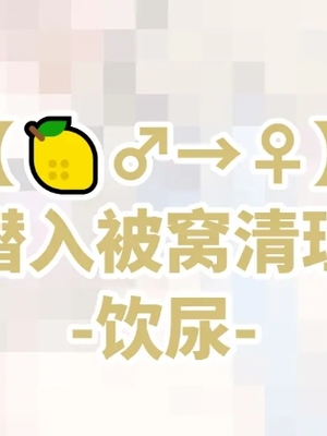 【moss-guiss】什么都愿意做的甘雨_34_10_