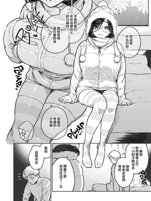 [無修正] [はらヘリ堂 (ヘリを)] となりのあやねさん 番外・例の部屋編 [葱鱼个人汉化] [DL版] [LKM渣嵌]_002