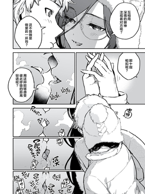 [無修正] [はらヘリ堂 (ヘリを)] となりのあやねさん 番外・例の部屋編 [葱鱼个人汉化] [DL版] [LKM渣嵌]_004