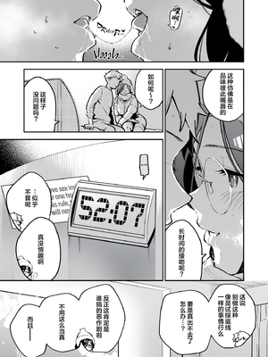 [無修正] [はらヘリ堂 (ヘリを)] となりのあやねさん 番外・例の部屋編 [葱鱼个人汉化] [DL版] [LKM渣嵌]_005