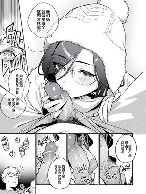 [無修正] [はらヘリ堂 (ヘリを)] となりのあやねさん 番外・例の部屋編 [葱鱼个人汉化] [DL版] [LKM渣嵌]_007