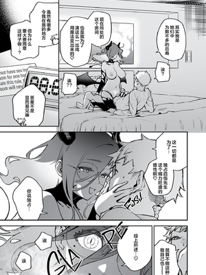 [無修正] [はらヘリ堂 (ヘリを)] となりのあやねさん 番外・例の部屋編 [葱鱼个人汉化] [DL版] [LKM渣嵌]_035