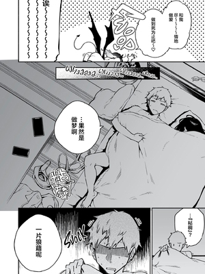 [無修正] [はらヘリ堂 (ヘリを)] となりのあやねさん 番外・例の部屋編 [葱鱼个人汉化] [DL版] [LKM渣嵌]_036