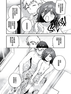 [無修正] [はらヘリ堂 (ヘリを)] となりのあやねさん 番外・例の部屋編 [葱鱼个人汉化] [DL版] [LKM渣嵌]_038