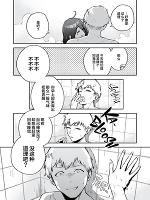 [無修正] [はらヘリ堂 (ヘリを)] となりのあやねさん 番外・例の部屋編 [葱鱼个人汉化] [DL版] [LKM渣嵌]_039