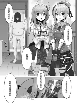 [Koiz (かかびえん)] 極・スカトロ撮影会 ~みこめっと編~ (星街すいせい、さくらみこ) [中国語] [DL版]_51