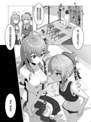 [Koiz (かかびえん)] 極・スカトロ撮影会 ~みこめっと編~ (星街すいせい、さくらみこ) [中国語] [DL版]_52