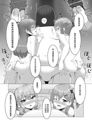 [Koiz (かかびえん)] 極・スカトロ撮影会 ~みこめっと編~ (星街すいせい、さくらみこ) [中国語] [DL版]_53