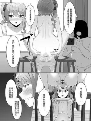 [Koiz (かかびえん)] 極・スカトロ撮影会 ~みこめっと編~ (星街すいせい、さくらみこ) [中国語] [DL版]_54