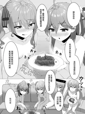 [Koiz (かかびえん)] 極・スカトロ撮影会 ~みこめっと編~ (星街すいせい、さくらみこ) [中国語] [DL版]_56