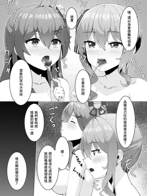 [Koiz (かかびえん)] 極・スカトロ撮影会 ~みこめっと編~ (星街すいせい、さくらみこ) [中国語] [DL版]_57