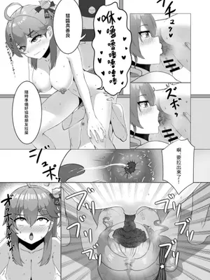 [Koiz (かかびえん)] 極・スカトロ撮影会 ~みこめっと編~ (星街すいせい、さくらみこ) [中国語] [DL版]_59