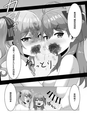 [Koiz (かかびえん)] 極・スカトロ撮影会 ~みこめっと編~ (星街すいせい、さくらみこ) [中国語] [DL版]_61