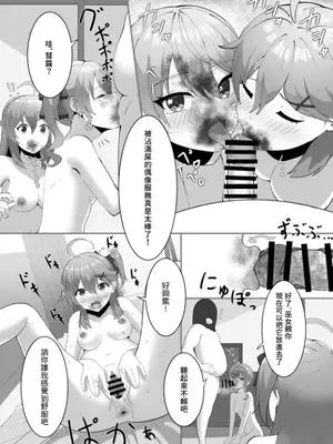 [Koiz (かかびえん)] 極・スカトロ撮影会 ~みこめっと編~ (星街すいせい、さくらみこ) [中国語] [DL版]_62