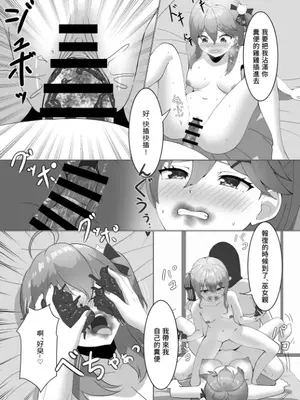 [Koiz (かかびえん)] 極・スカトロ撮影会 ~みこめっと編~ (星街すいせい、さくらみこ) [中国語] [DL版]_63