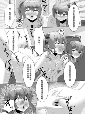 [Koiz (かかびえん)] 極・スカトロ撮影会 ~みこめっと編~ (星街すいせい、さくらみこ) [中国語] [DL版]_67