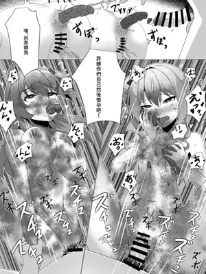 [Koiz (かかびえん)] 極・スカトロ撮影会 ~みこめっと編~ (星街すいせい、さくらみこ) [中国語] [DL版]_69