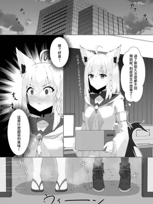 [Koiz (かかびえん)] 極・スカトロ撮影会 ~みこめっと編~ (星街すいせい、さくらみこ) [中国語] [DL版]_72