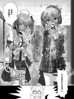 [Koiz (かかびえん)] 極・スカトロ撮影会 ~みこめっと編~ (星街すいせい、さくらみこ) [中国語] [DL版]_73