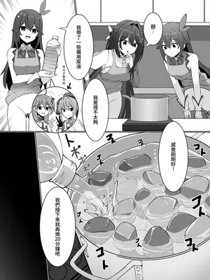 [Koiz (かかびえん)] 極・スカトロ撮影会 ~SorAzクッキング~ (ときのそら、AZKi) [中国語] [DL版]_079