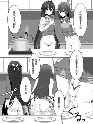 [Koiz (かかびえん)] 極・スカトロ撮影会 ~SorAzクッキング~ (ときのそら、AZKi) [中国語] [DL版]_080