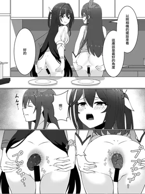 [Koiz (かかびえん)] 極・スカトロ撮影会 ~SorAzクッキング~ (ときのそら、AZKi) [中国語] [DL版]_081