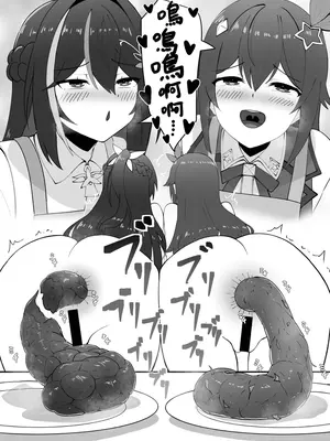 [Koiz (かかびえん)] 極・スカトロ撮影会 ~SorAzクッキング~ (ときのそら、AZKi) [中国語] [DL版]_082