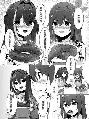 [Koiz (かかびえん)] 極・スカトロ撮影会 ~SorAzクッキング~ (ときのそら、AZKi) [中国語] [DL版]_083