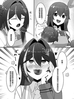 [Koiz (かかびえん)] 極・スカトロ撮影会 ~SorAzクッキング~ (ときのそら、AZKi) [中国語] [DL版]_084