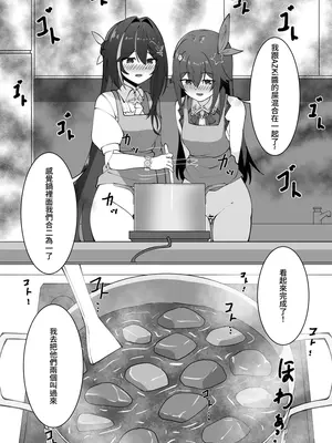 [Koiz (かかびえん)] 極・スカトロ撮影会 ~SorAzクッキング~ (ときのそら、AZKi) [中国語] [DL版]_088