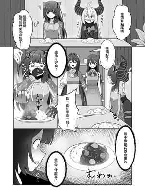 [Koiz (かかびえん)] 極・スカトロ撮影会 ~SorAzクッキング~ (ときのそら、AZKi) [中国語] [DL版]_089