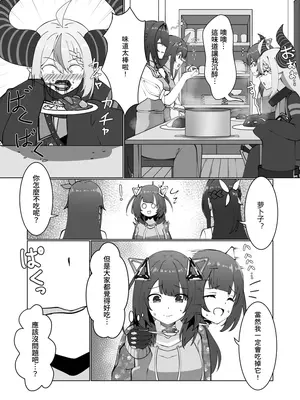 [Koiz (かかびえん)] 極・スカトロ撮影会 ~SorAzクッキング~ (ときのそら、AZKi) [中国語] [DL版]_090