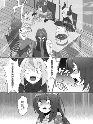 [Koiz (かかびえん)] 極・スカトロ撮影会 ~SorAzクッキング~ (ときのそら、AZKi) [中国語] [DL版]_091