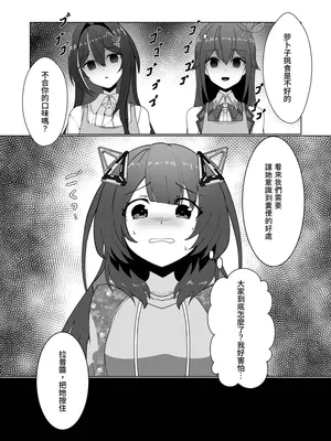 [Koiz (かかびえん)] 極・スカトロ撮影会 ~SorAzクッキング~ (ときのそら、AZKi) [中国語] [DL版]_092