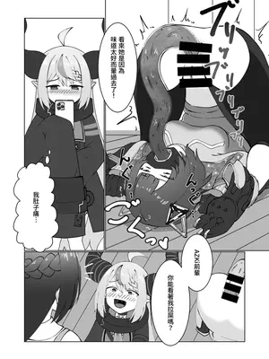 [Koiz (かかびえん)] 極・スカトロ撮影会 ~SorAzクッキング~ (ときのそら、AZKi) [中国語] [DL版]_095